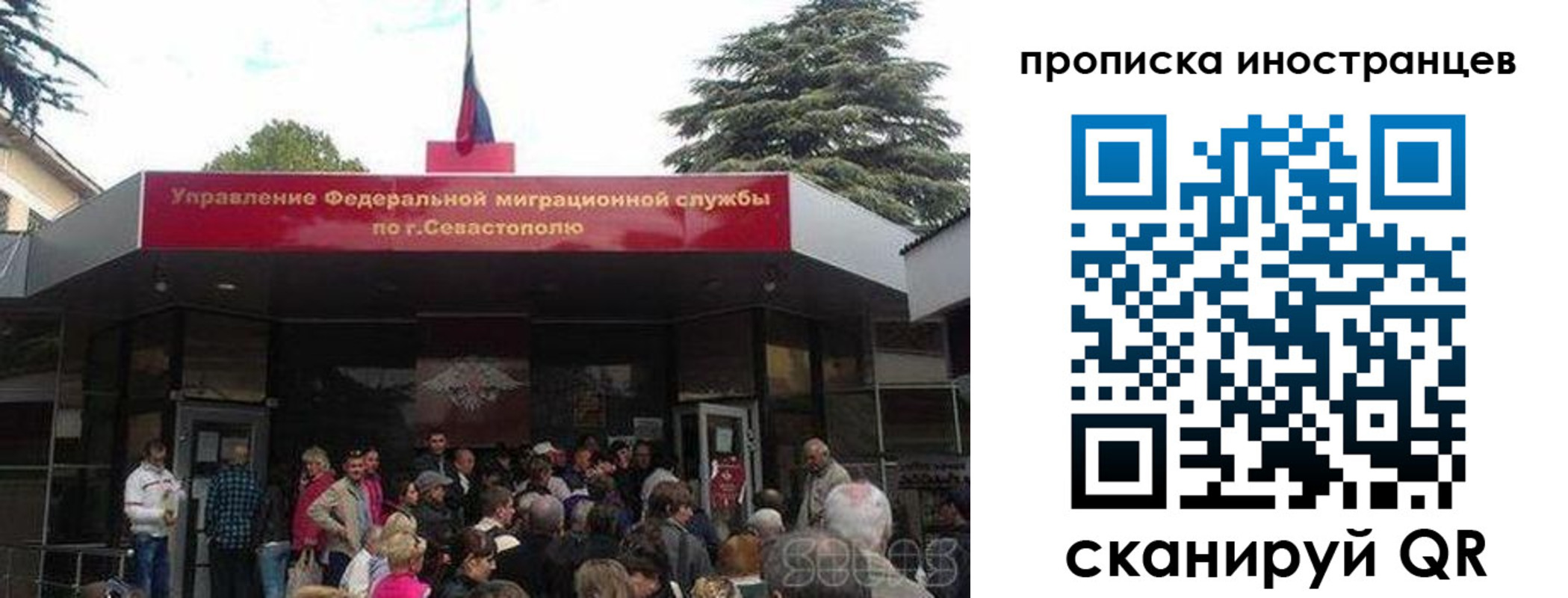 временная регистрация законно в Астрахани