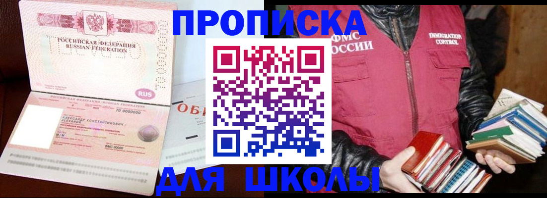 найти адрес прописки в Астрахани