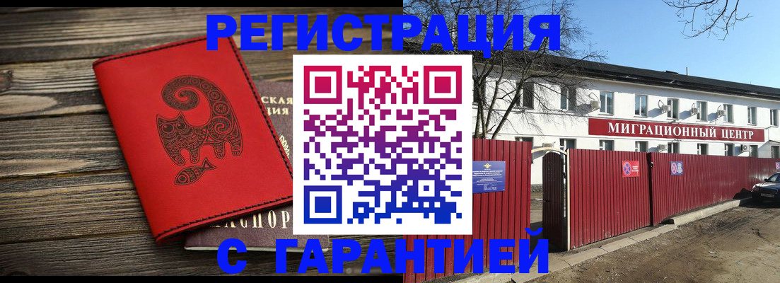 временная регистрация для школы в Астрахани